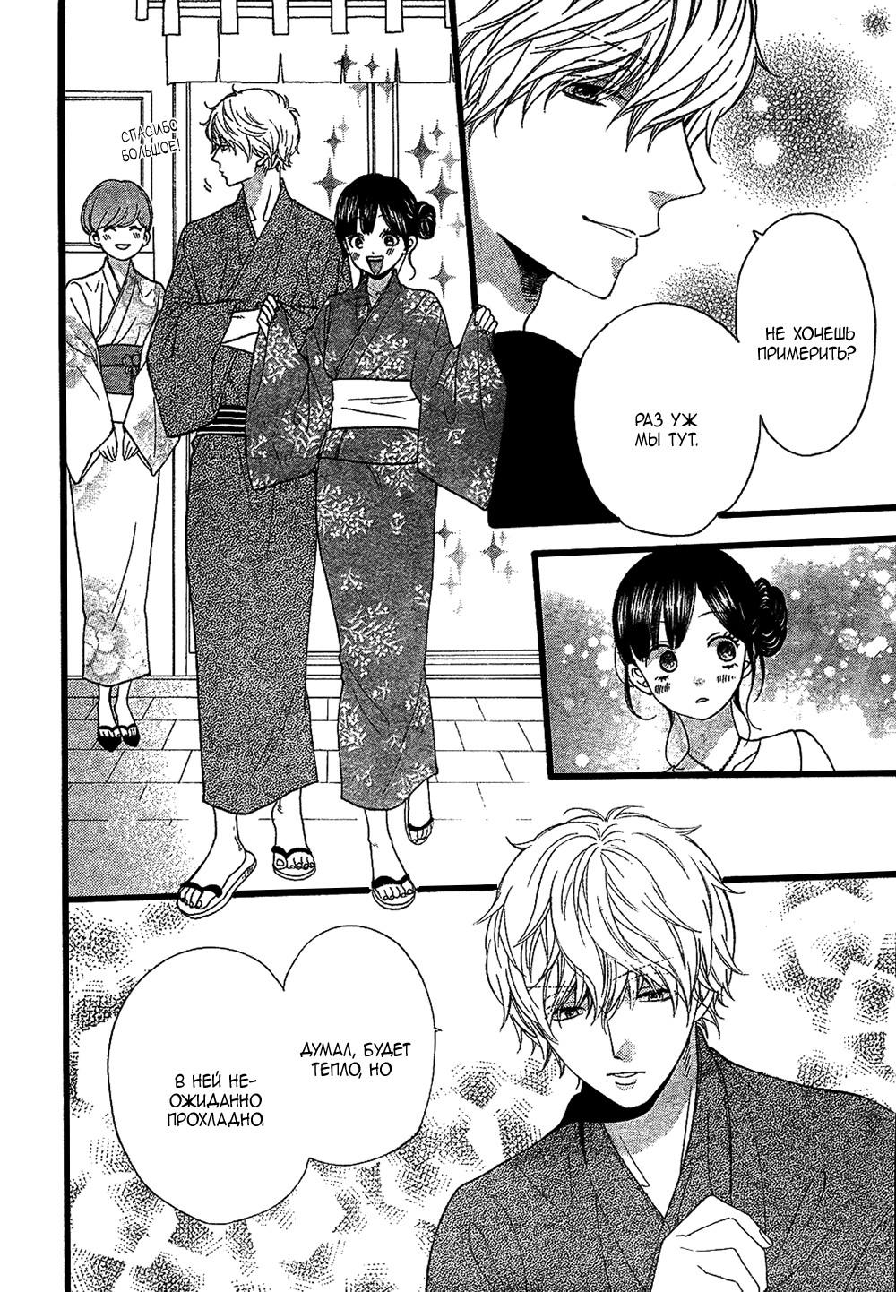 Глава 57 - страница 19