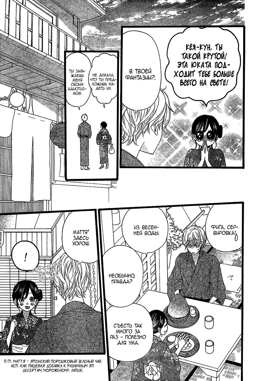 Глава 57 - страница 20