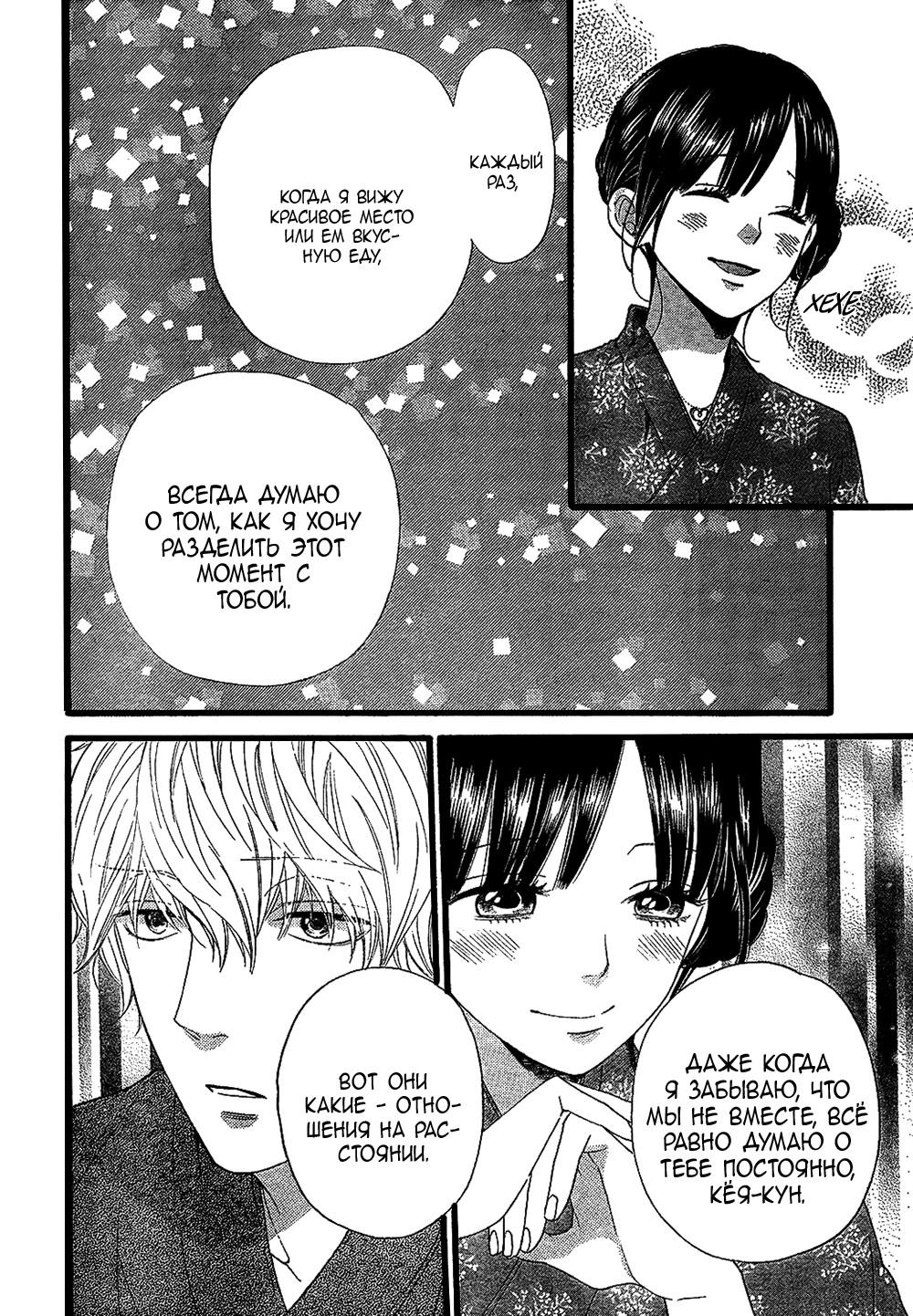 Глава 57 - страница 21