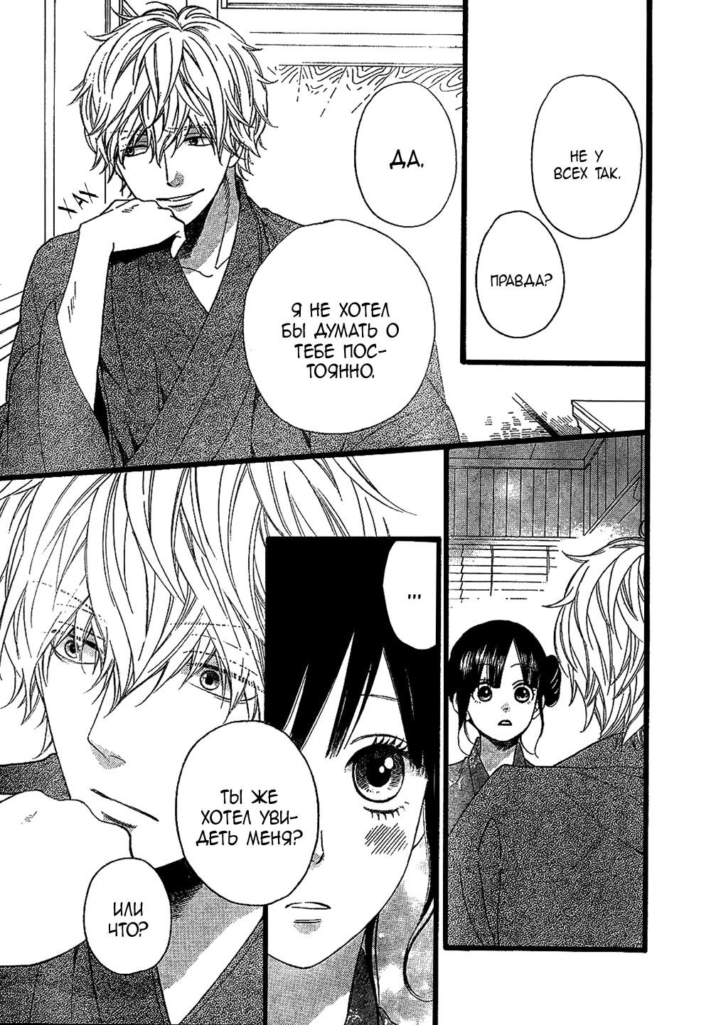 Глава 57 - страница 22