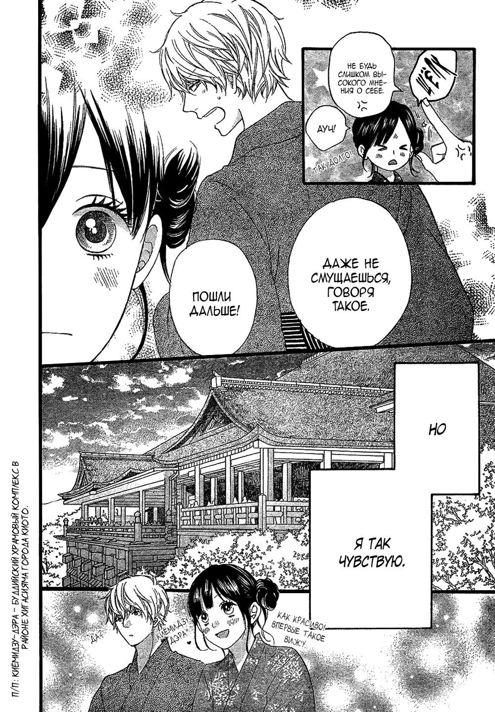 Глава 57 - страница 23
