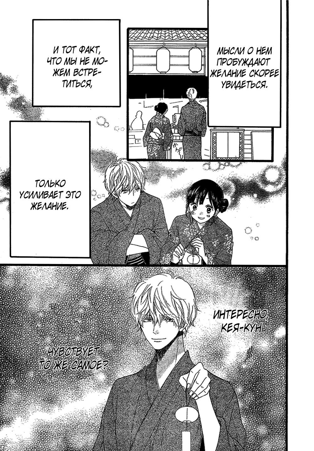 Глава 57 - страница 24