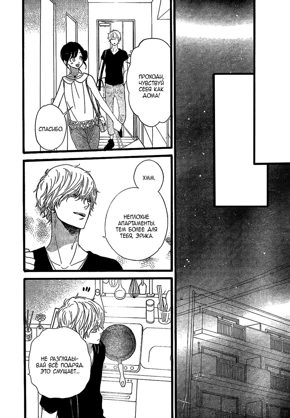 Глава 57 - страница 25