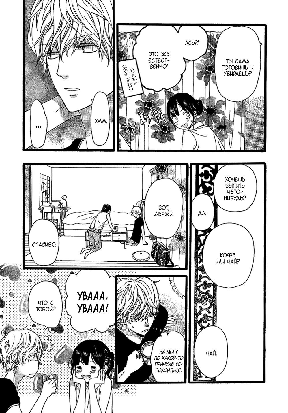 Глава 57 - страница 26