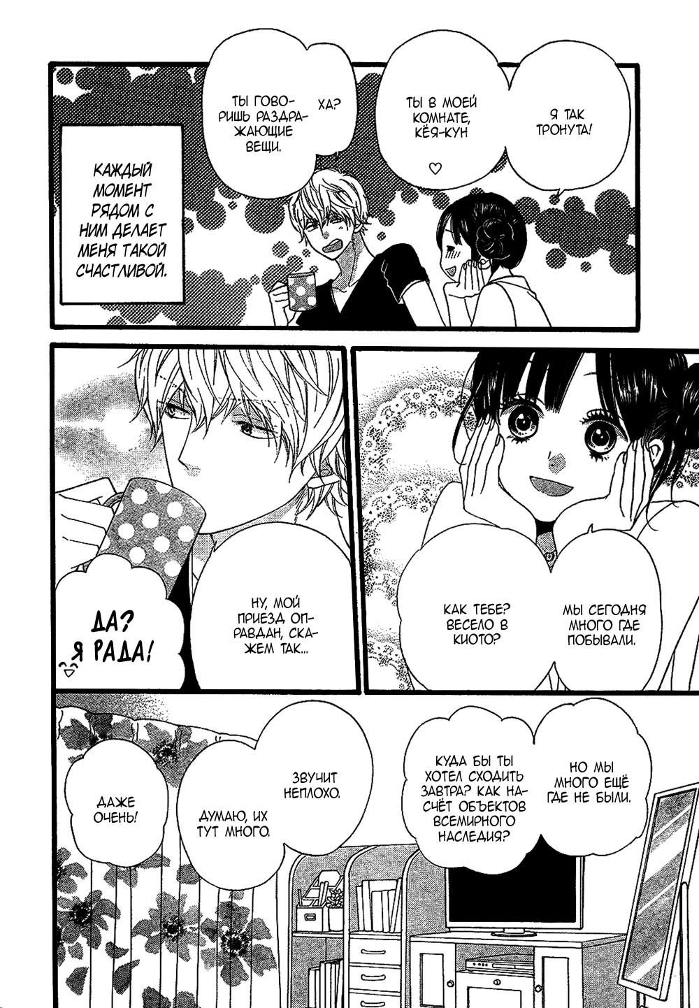 Глава 57 - страница 27