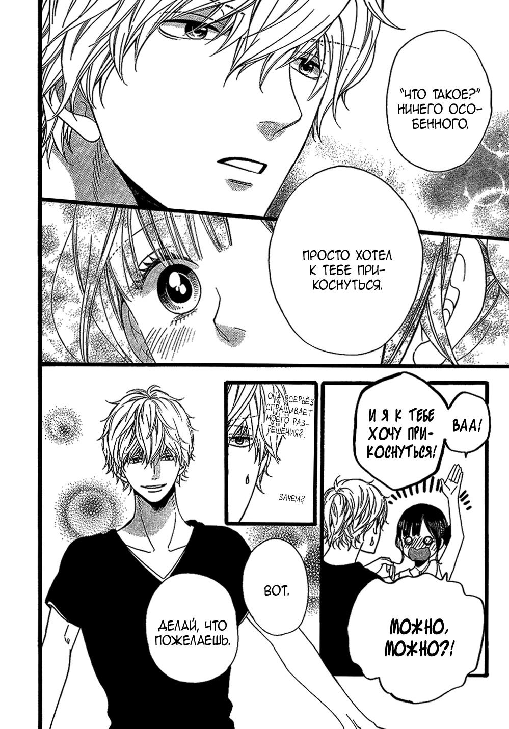 Глава 57 - страница 29