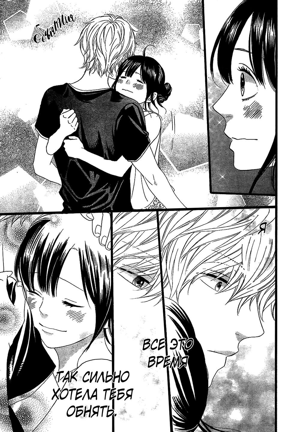 Глава 57 - страница 30