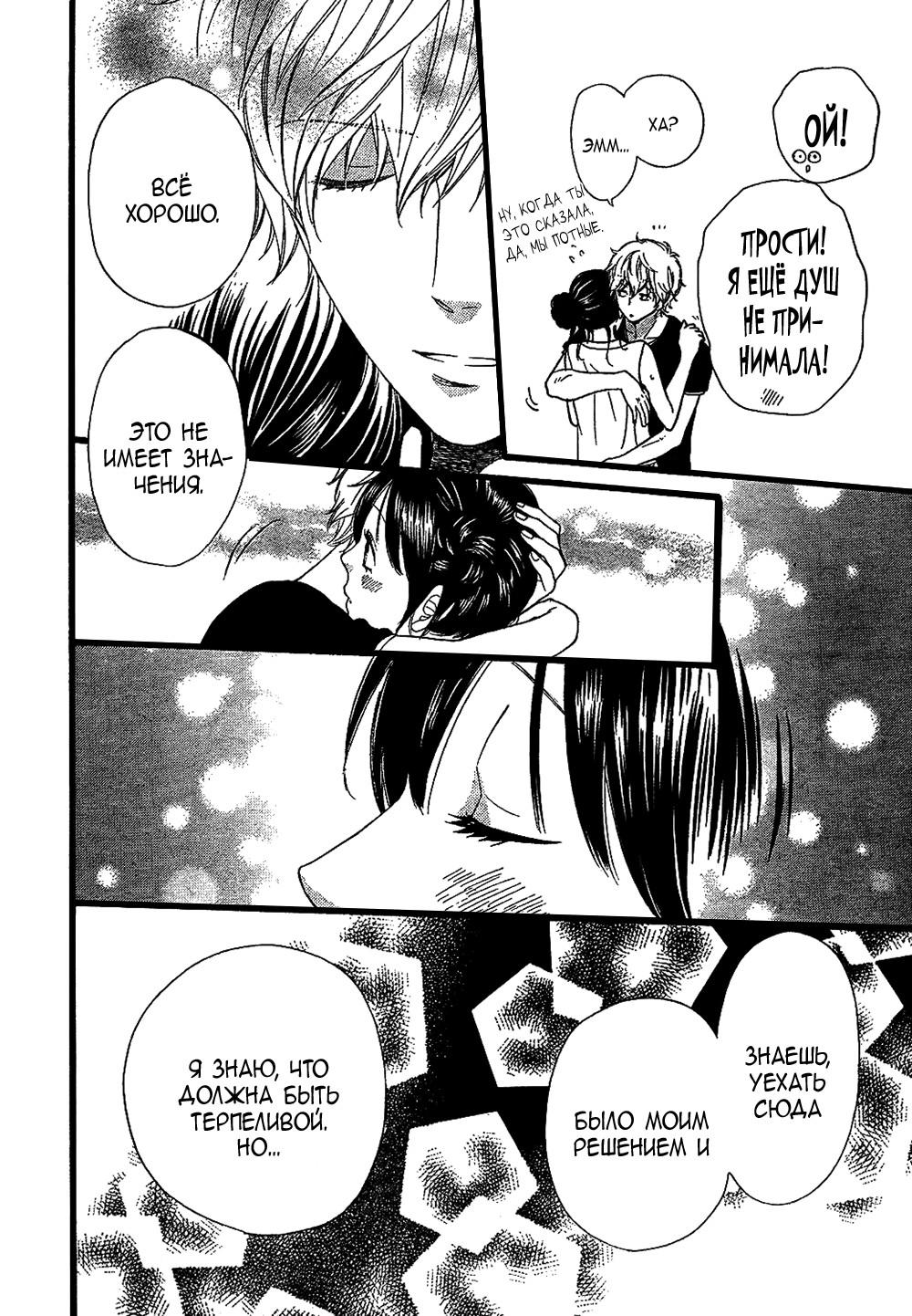 Глава 57 - страница 31