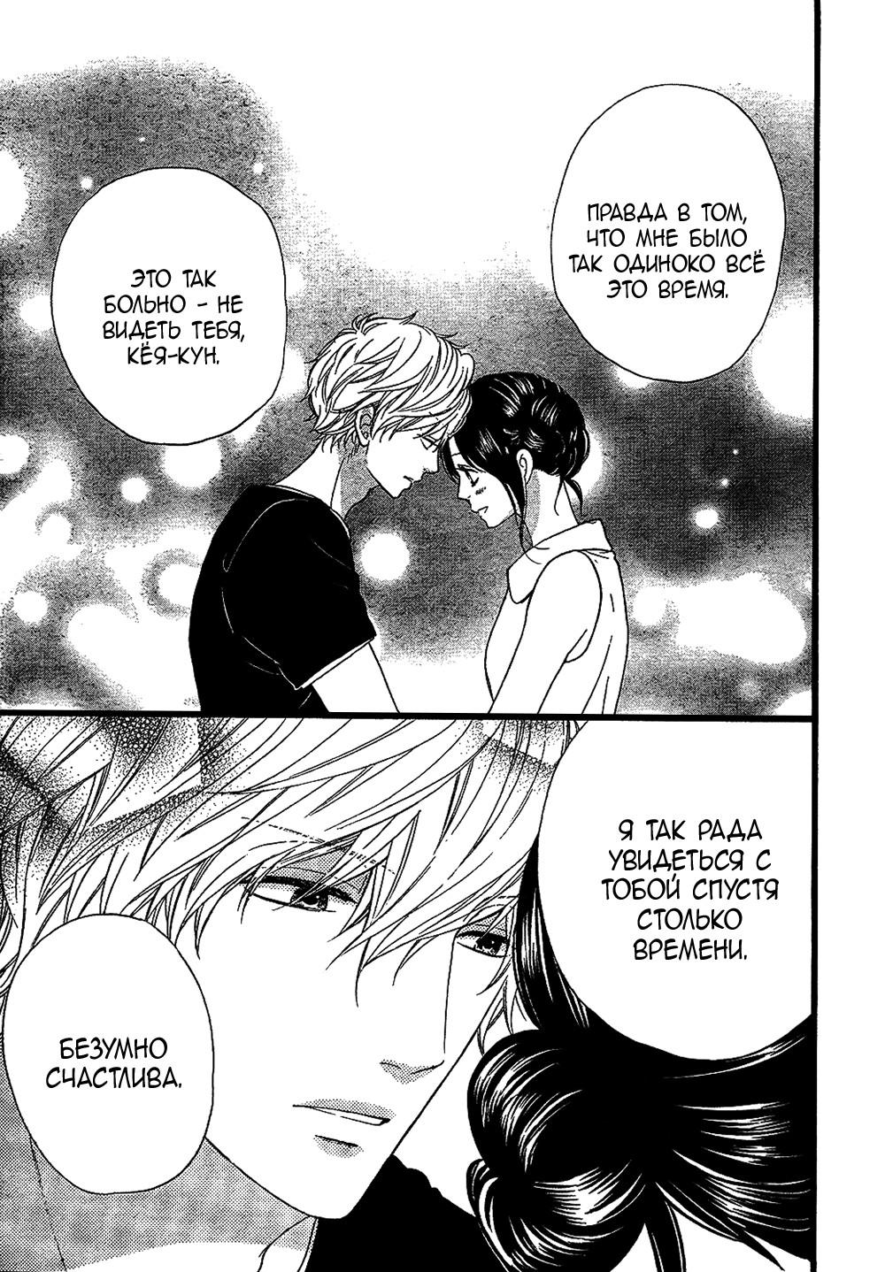 Глава 57 - страница 32