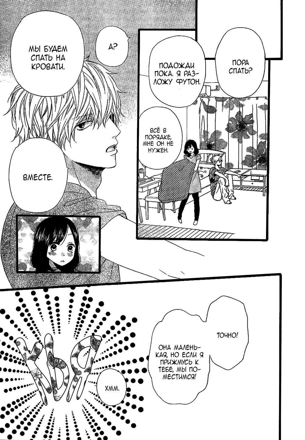 Глава 57 - страница 34