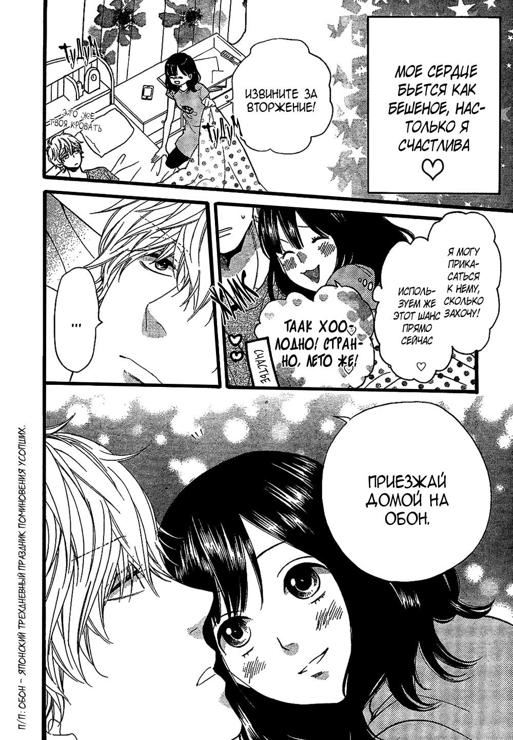 Глава 57 - страница 35