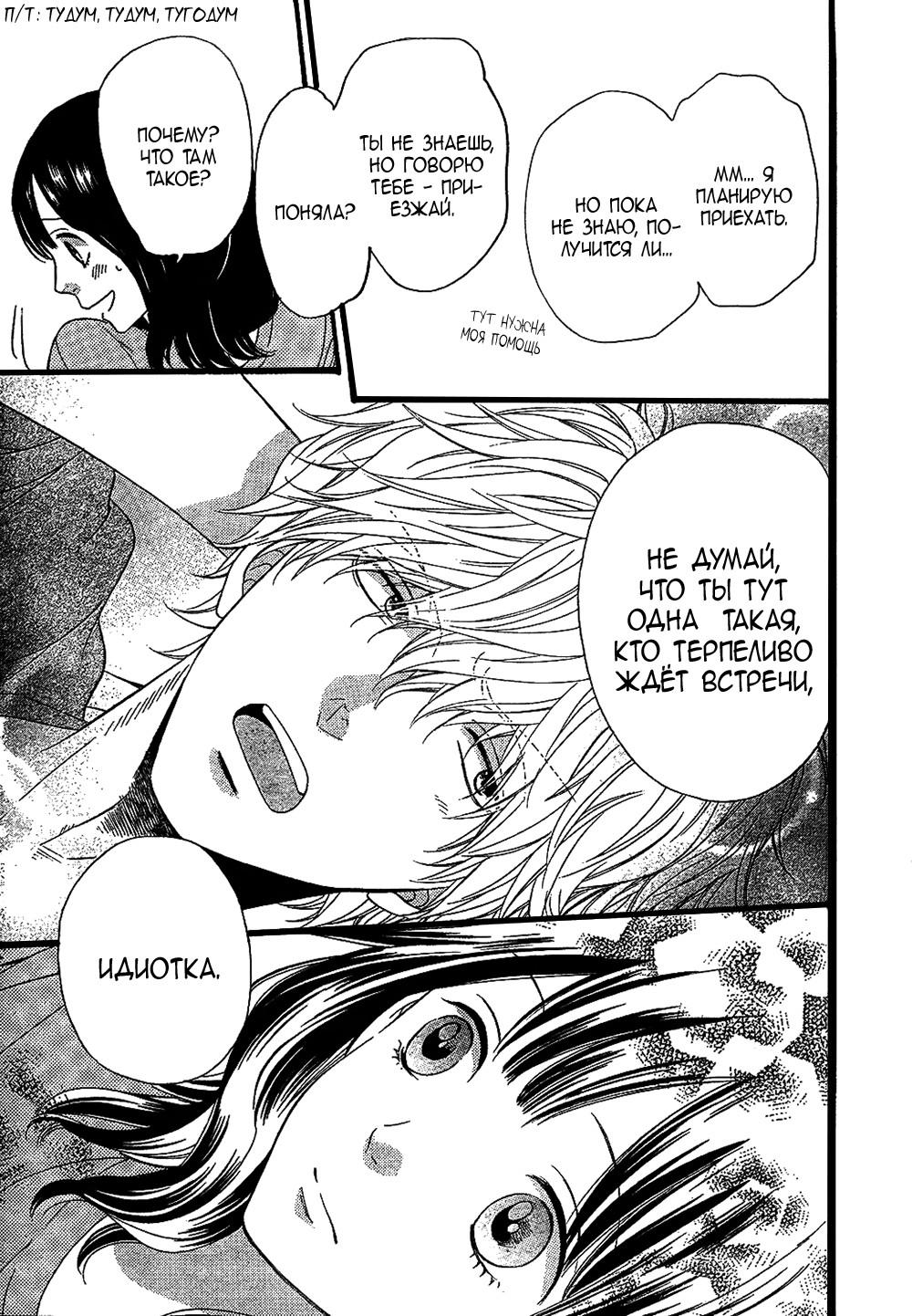 Глава 57 - страница 36