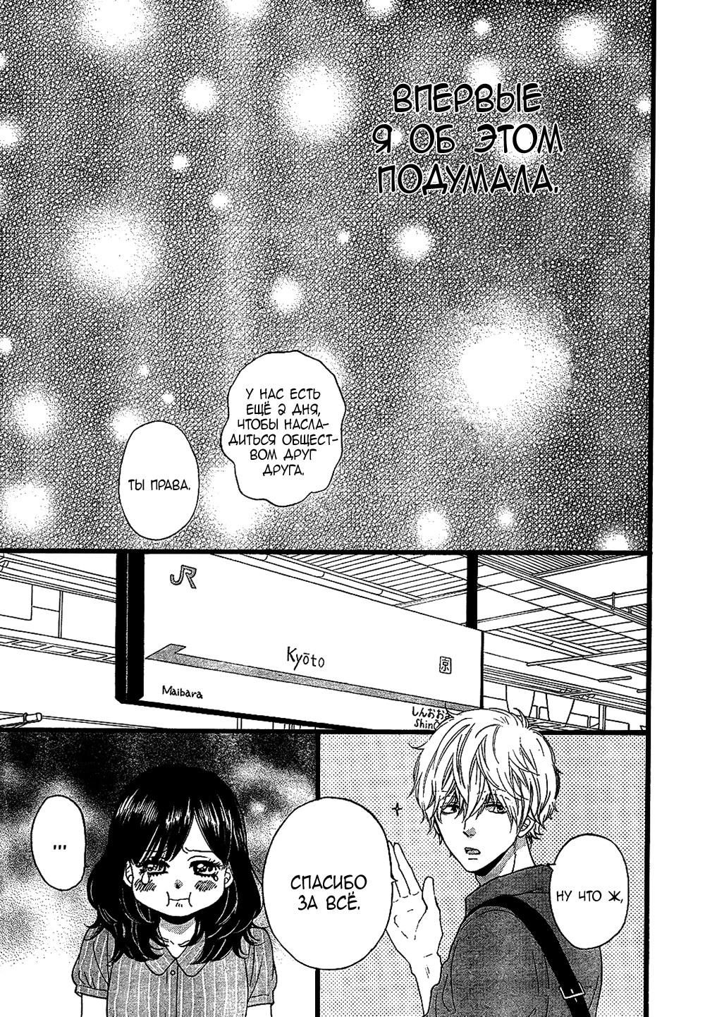 Глава 57 - страница 38