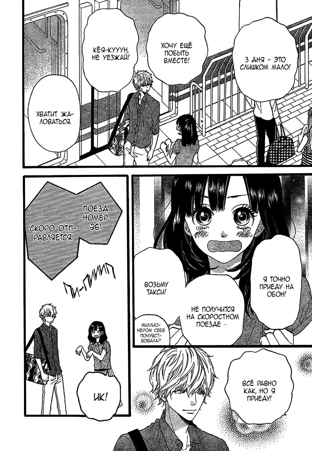 Глава 57 - страница 39