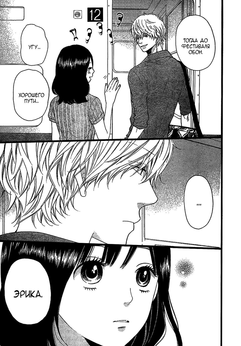 Глава 57 - страница 40