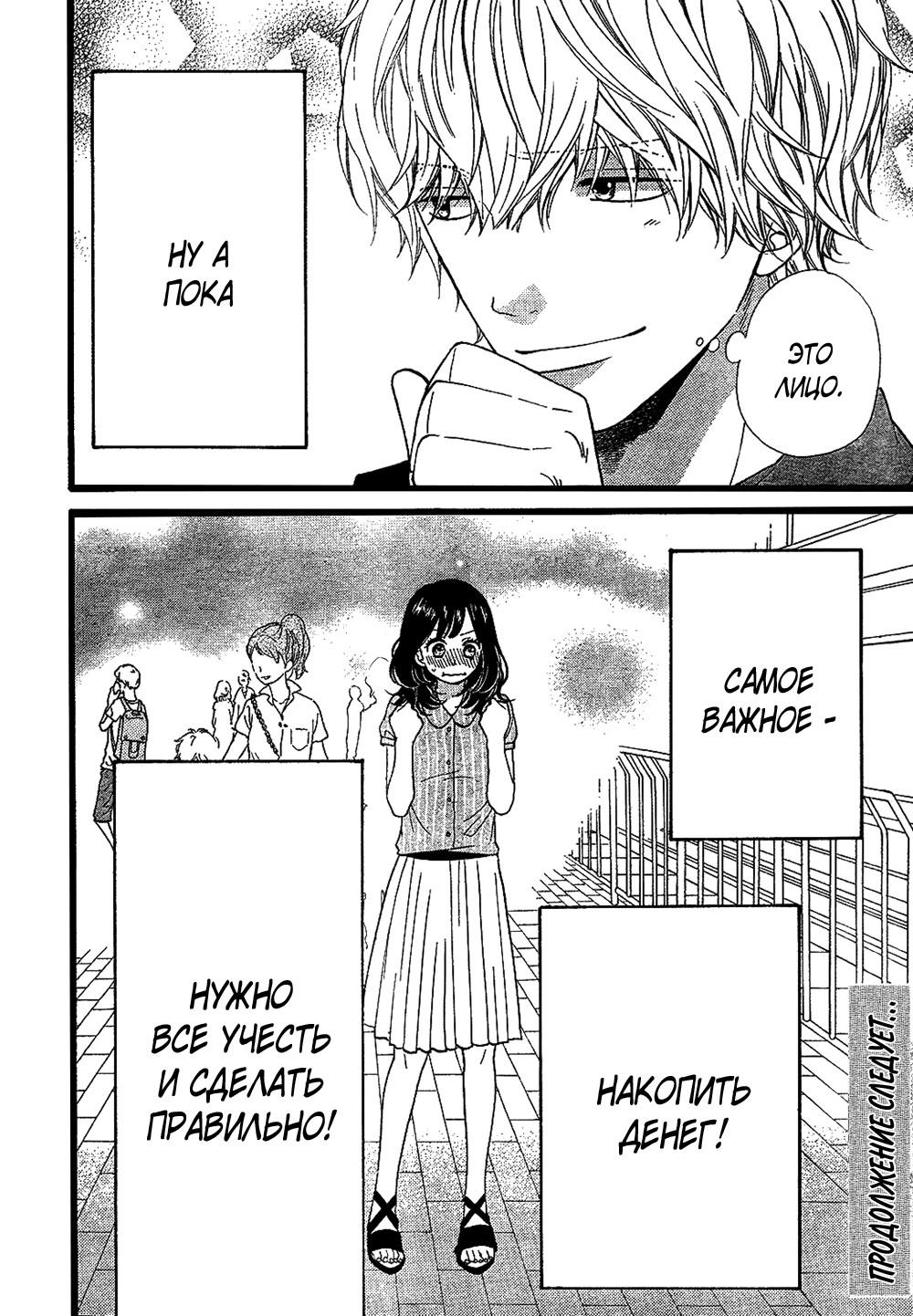 Глава 57 - страница 43