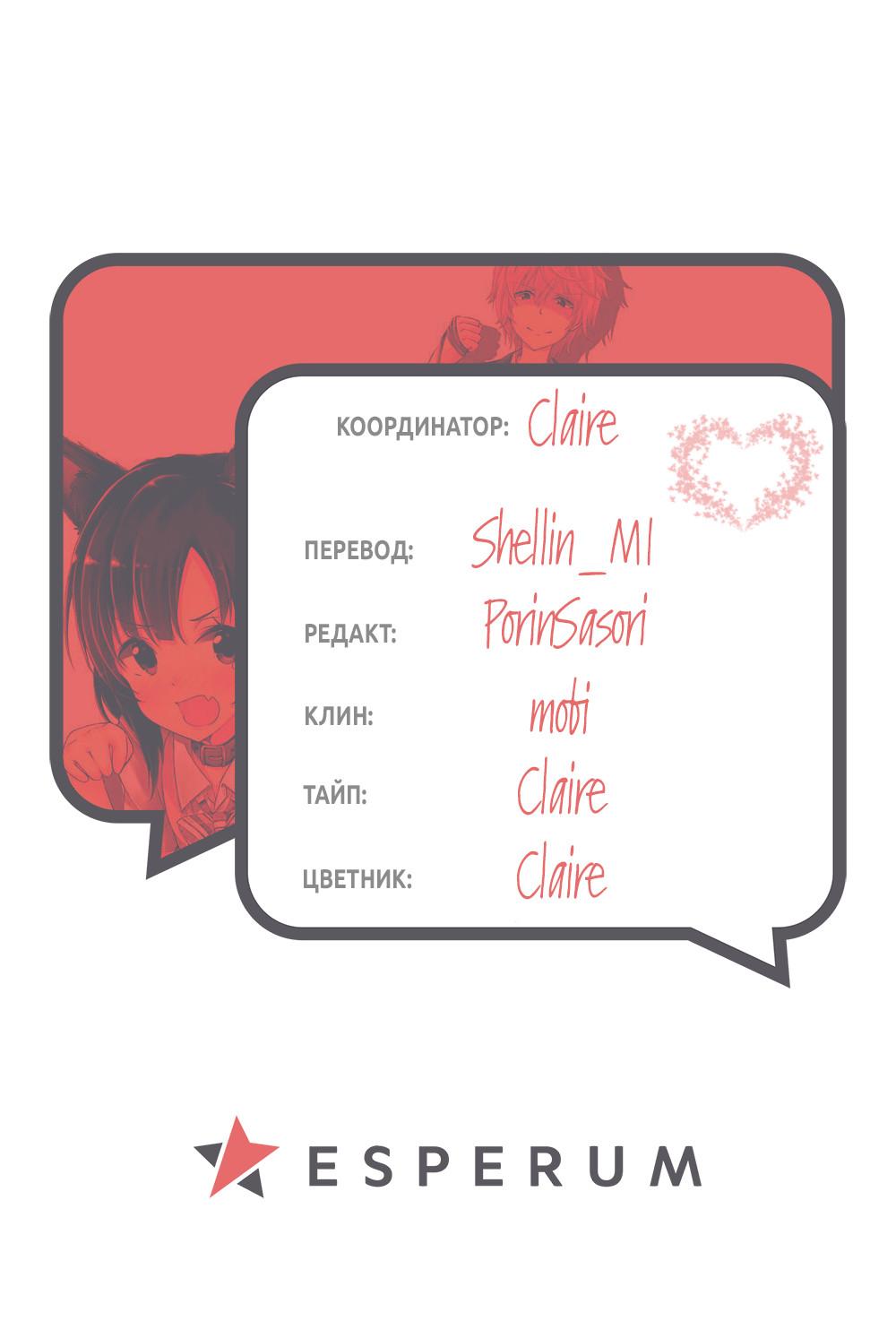 Глава 57 - страница 44