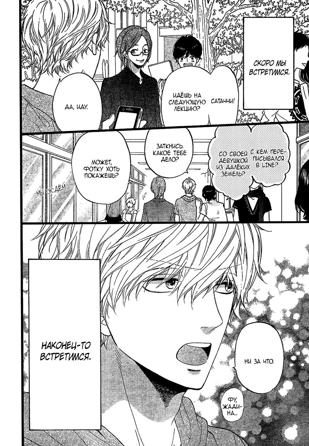 Глава 57 - страница 7