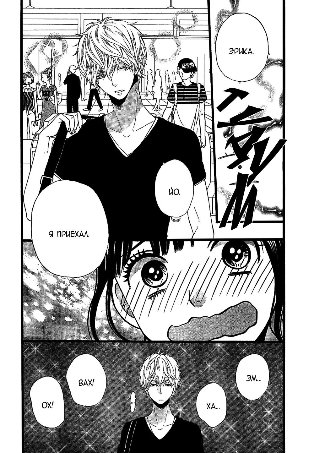 Глава 57 - страница 9