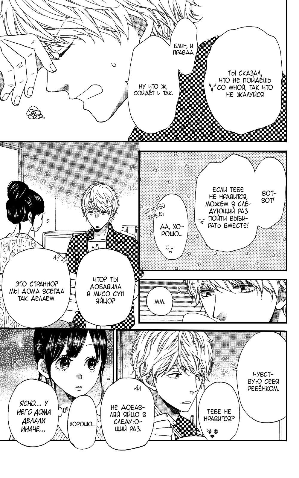 Глава 58.5 - страница 11