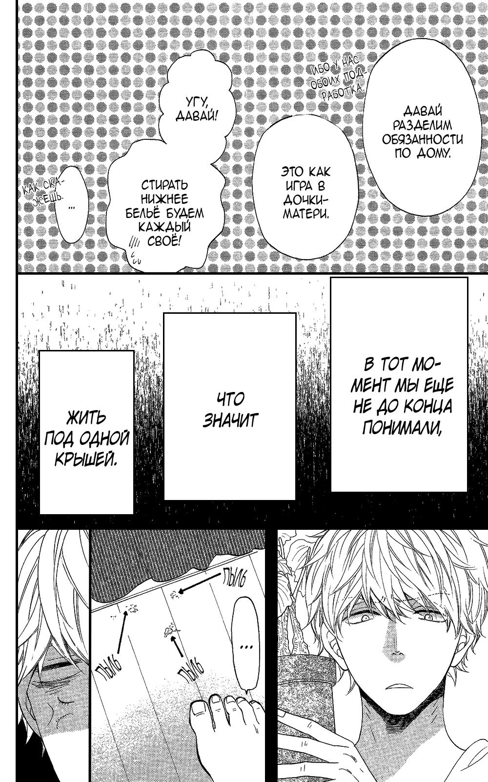 Глава 58.5 - страница 12