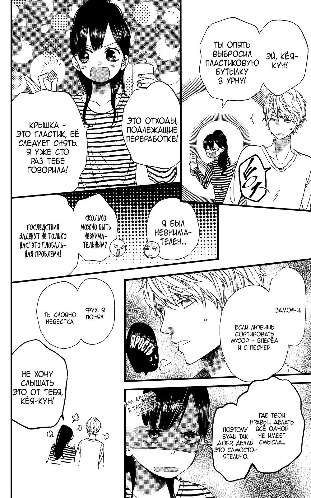 Глава 58.5 - страница 14