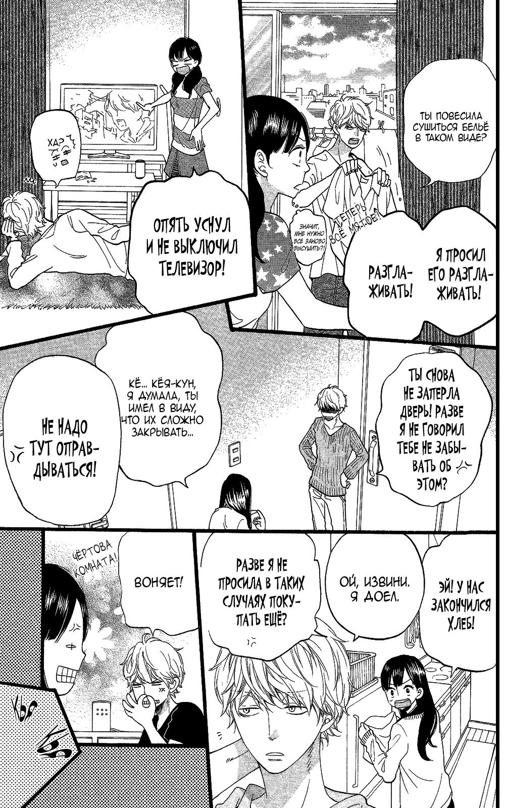 Глава 58.5 - страница 15