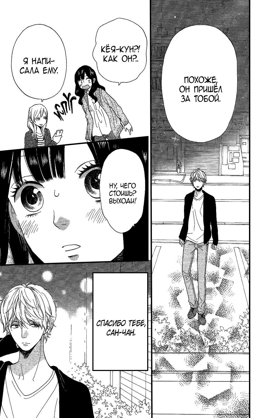 Глава 58.5 - страница 23