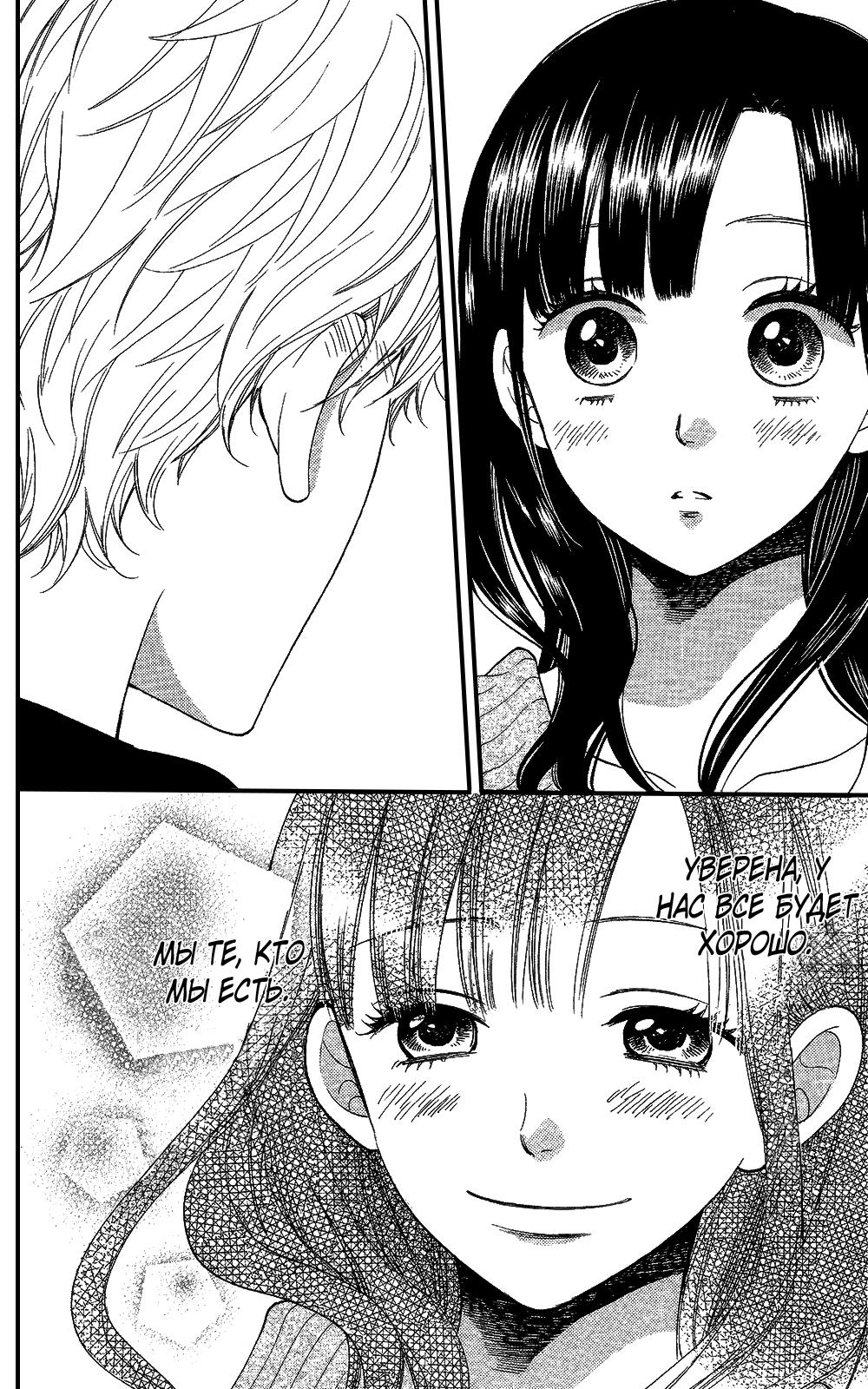 Глава 58.5 - страница 26