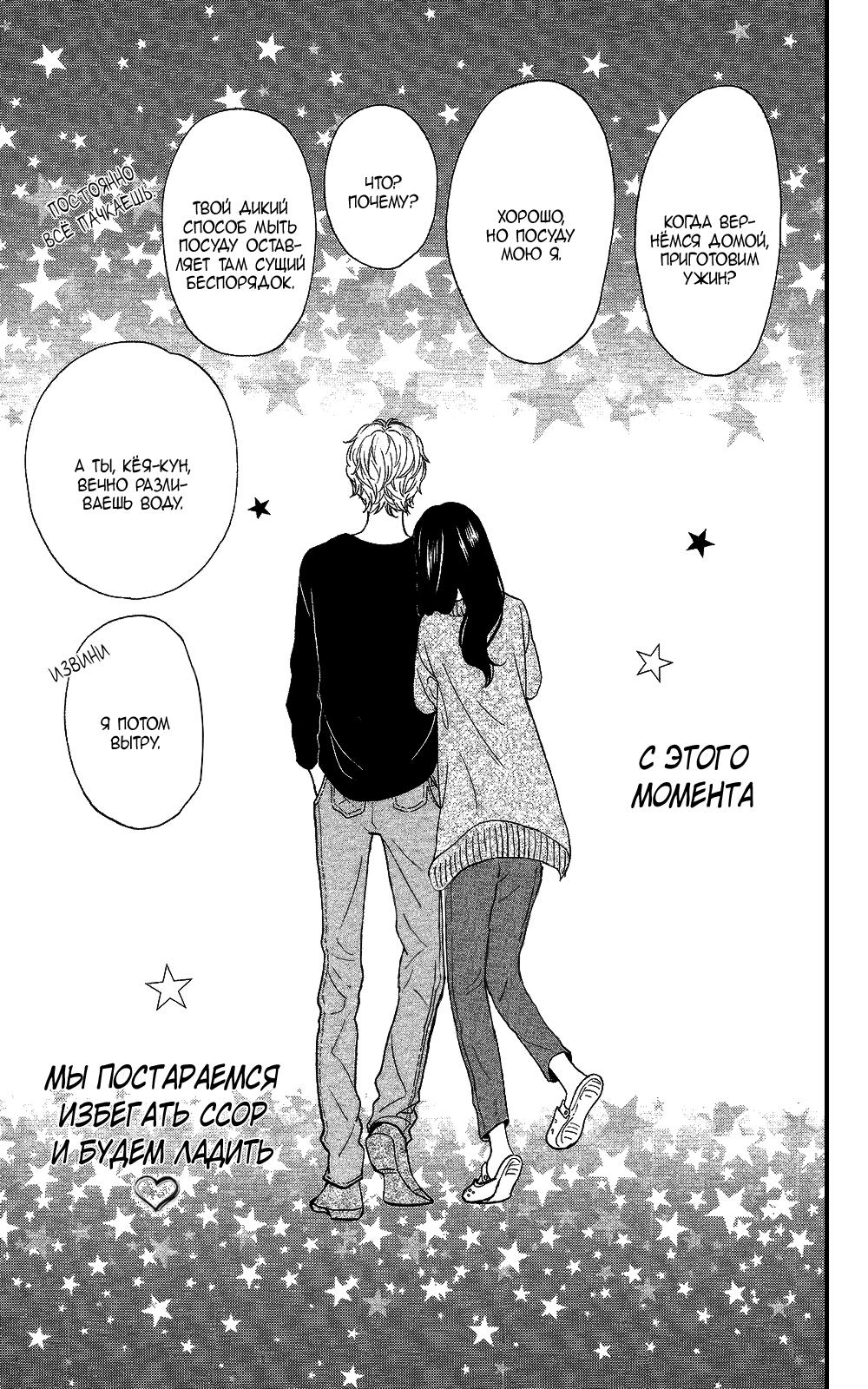 Глава 58.5 - страница 27