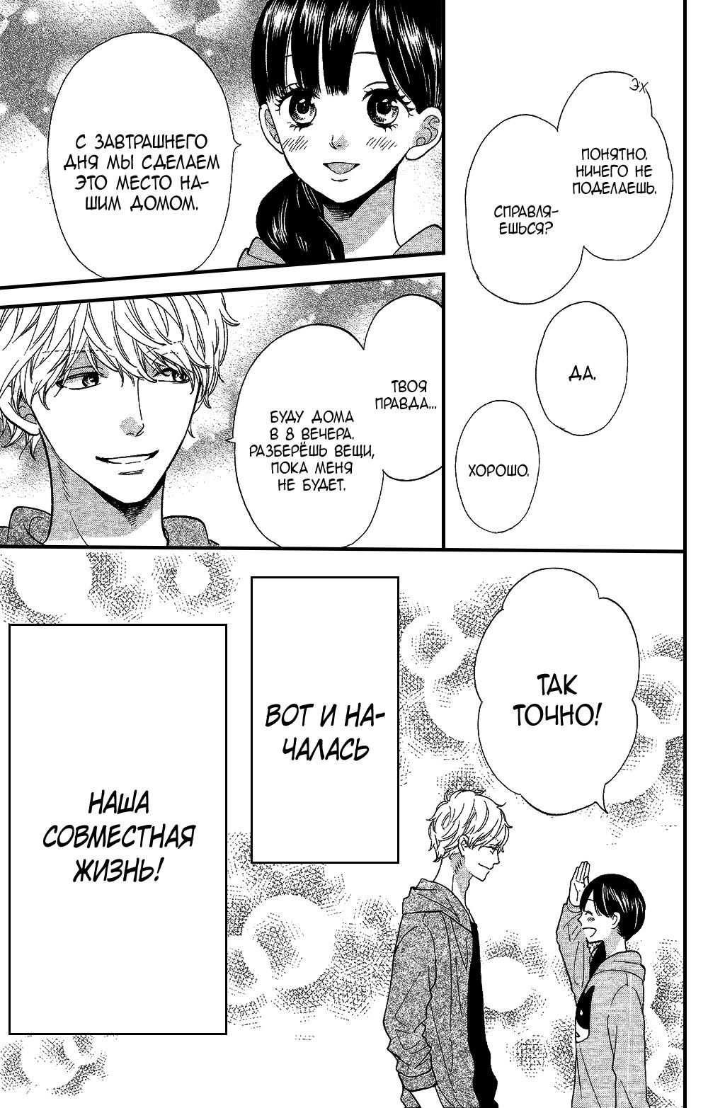 Глава 58.5 - страница 7