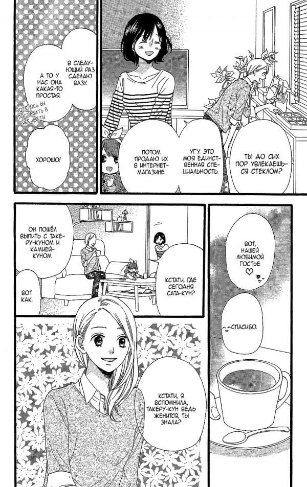 Глава 59.5 - страница 13