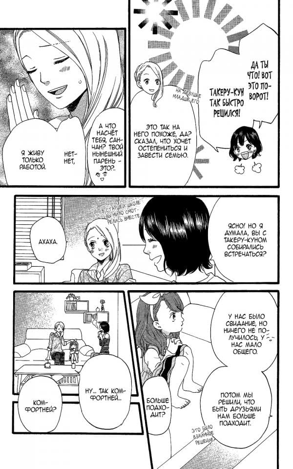 Глава 59.5 - страница 14