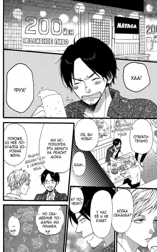 Глава 59.5 - страница 15