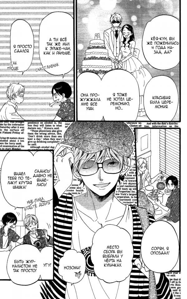 Глава 59.5 - страница 16