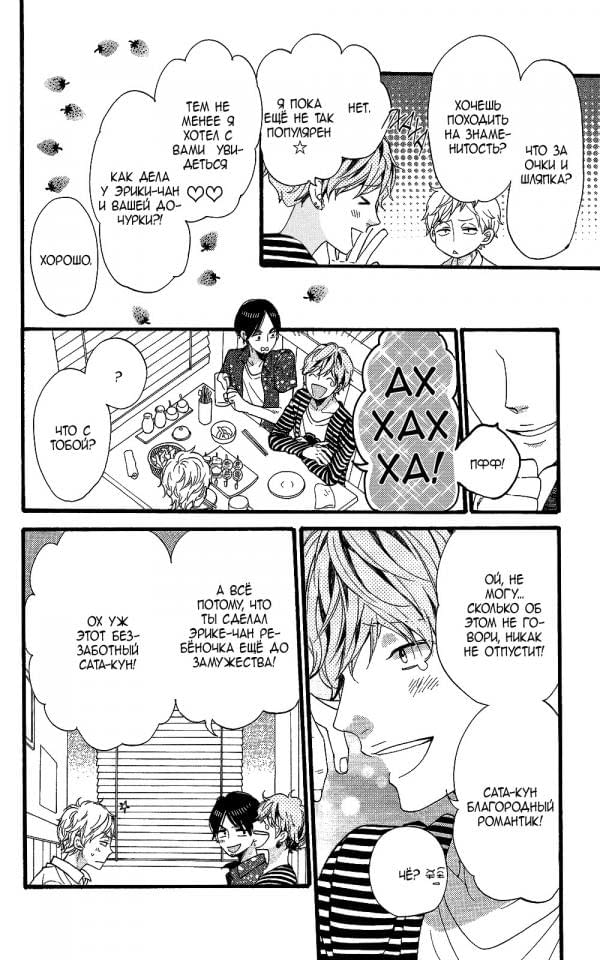 Глава 59.5 - страница 17