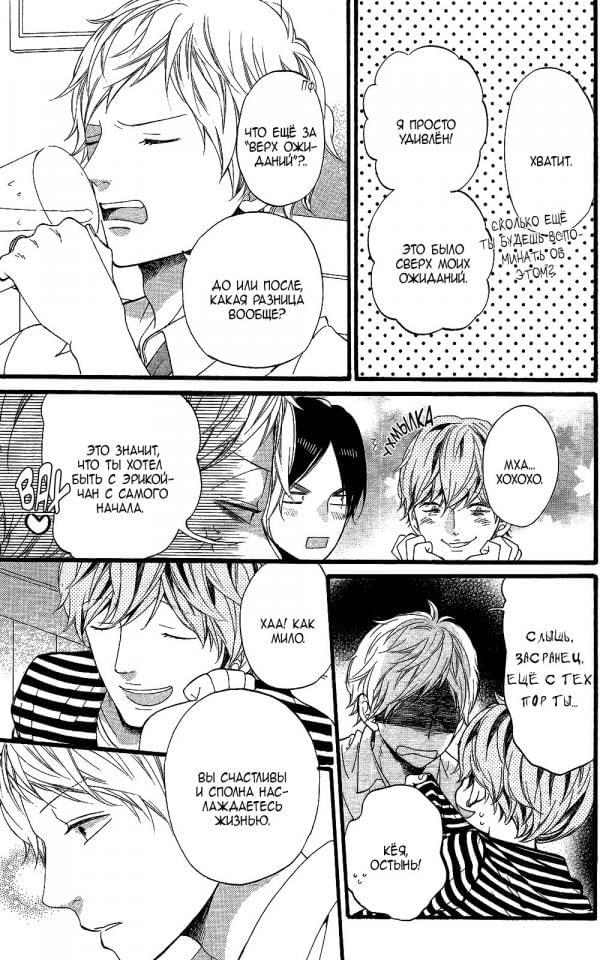 Глава 59.5 - страница 18