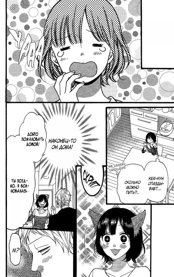 Глава 59.5 - страница 21