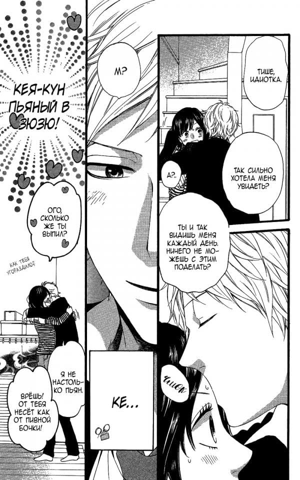 Глава 59.5 - страница 22
