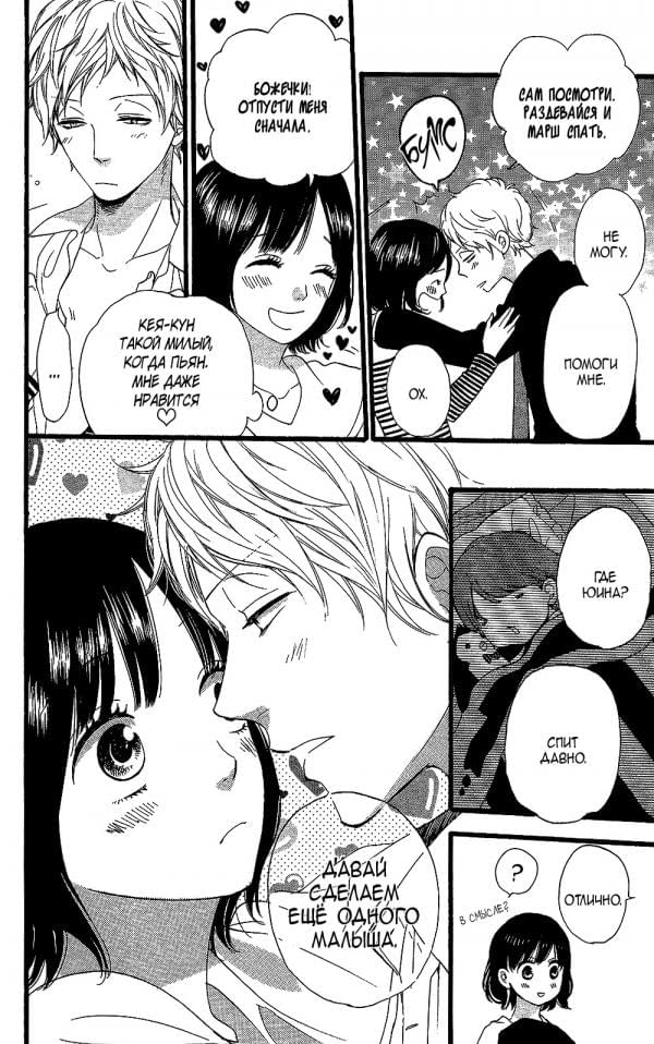 Глава 59.5 - страница 23