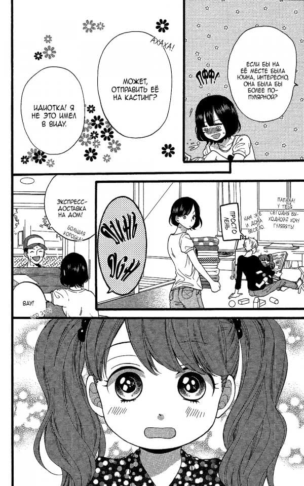 Глава 59.5 - страница 25