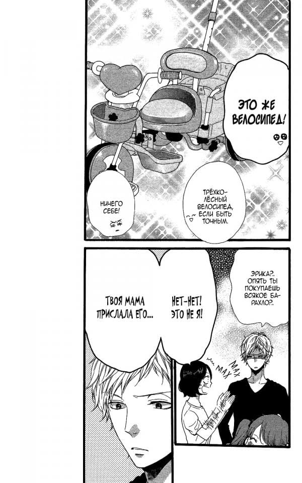 Глава 59.5 - страница 26