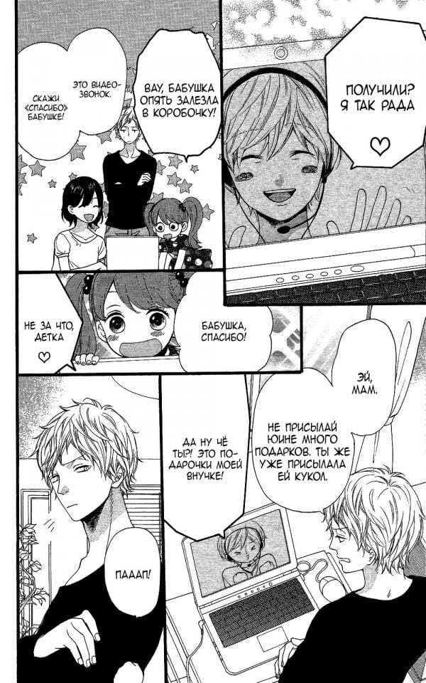 Глава 59.5 - страница 27