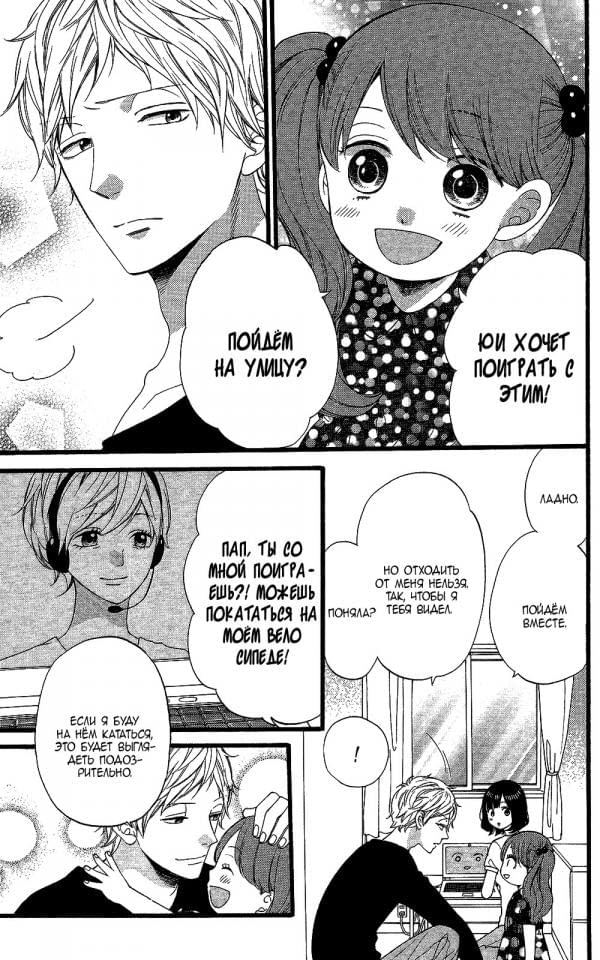 Глава 59.5 - страница 28