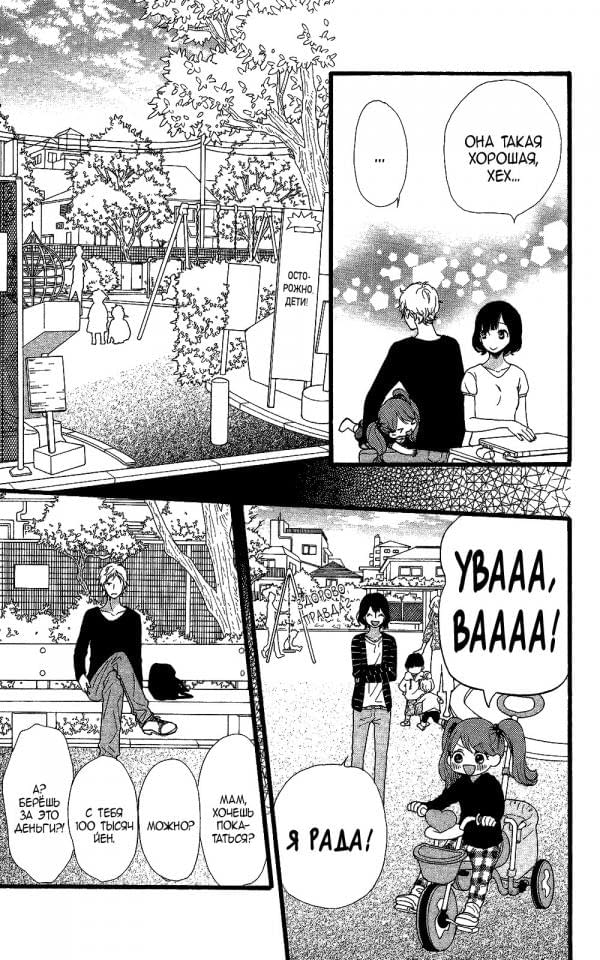 Глава 59.5 - страница 30