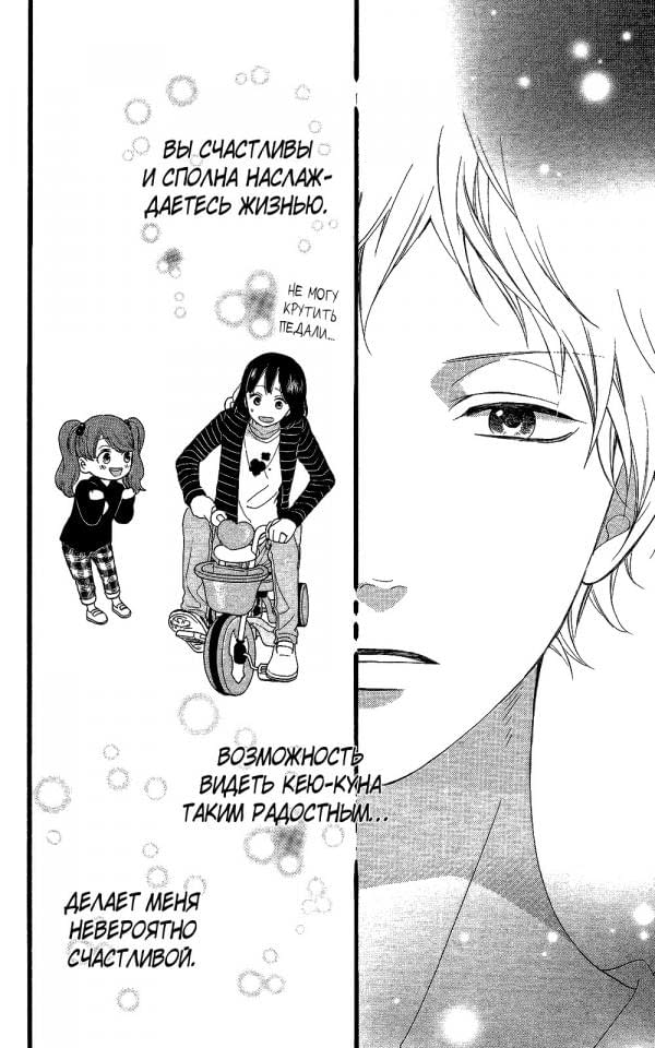 Глава 59.5 - страница 31