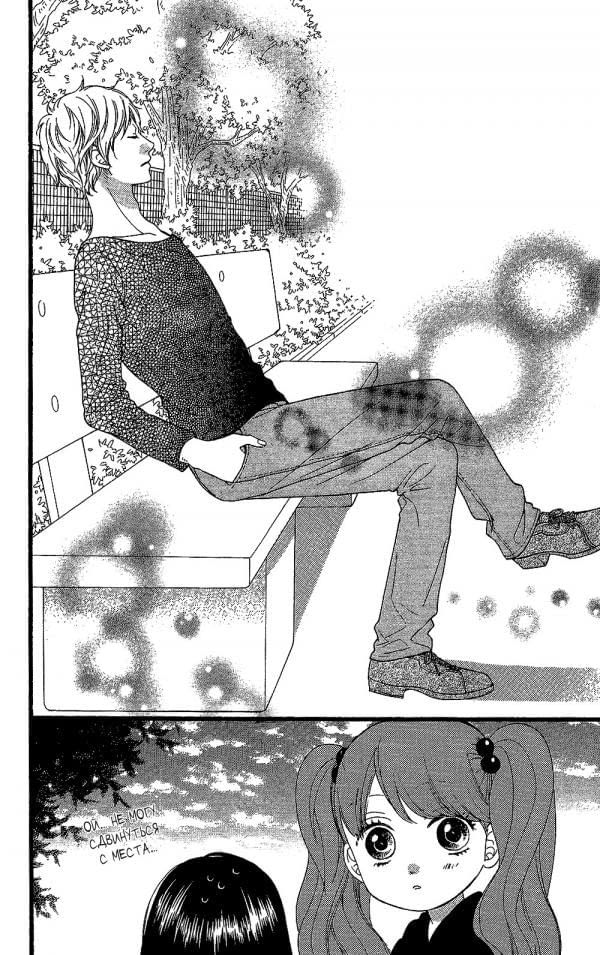 Глава 59.5 - страница 33