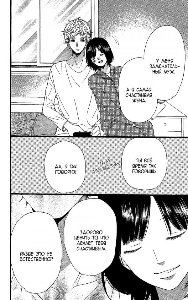 Глава 59.5 - страница 37