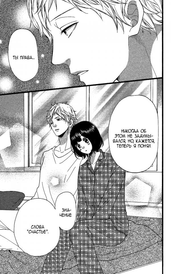 Глава 59.5 - страница 38