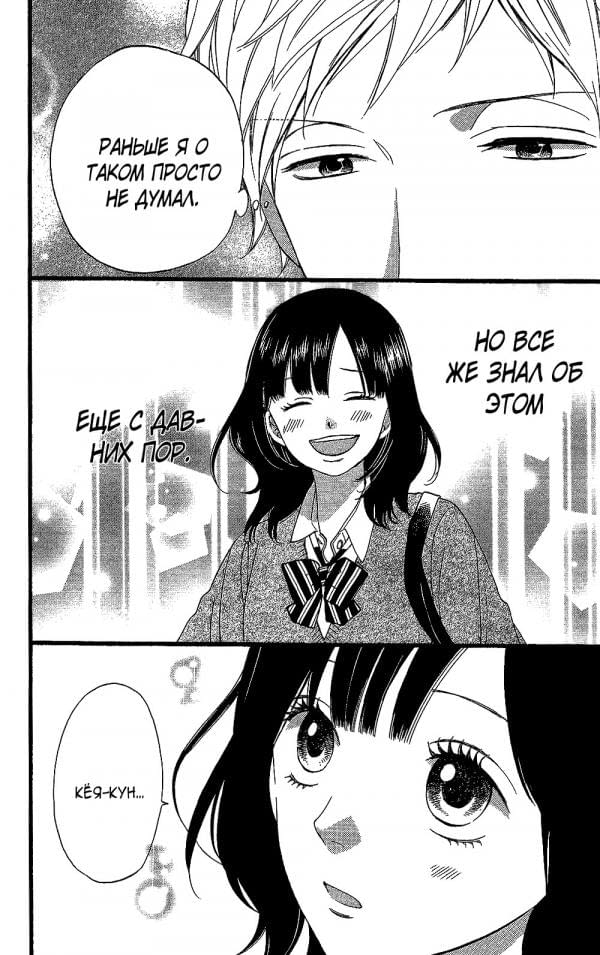 Глава 59.5 - страница 39